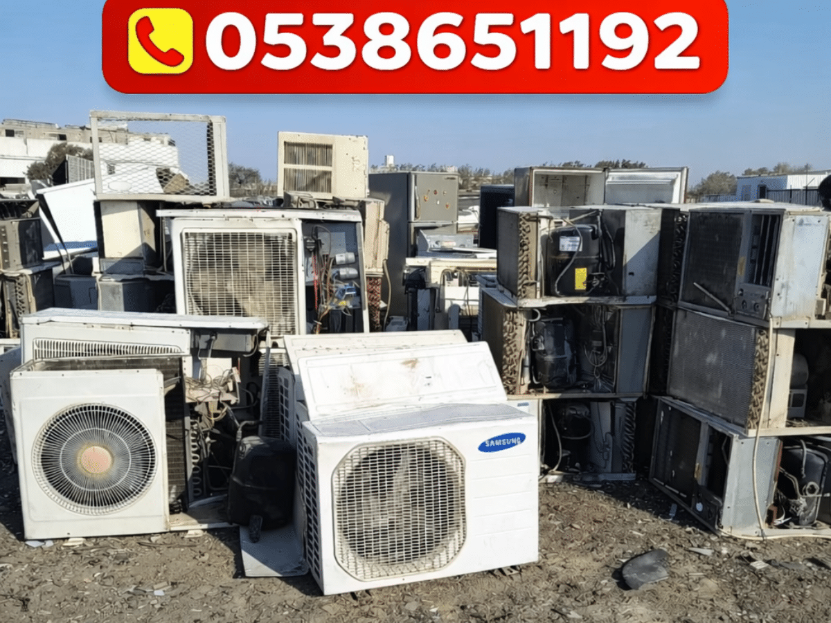 شراء مكيفات مستعملة في الدمام بأفضل الأسعار اتصل الآن 0538651192
